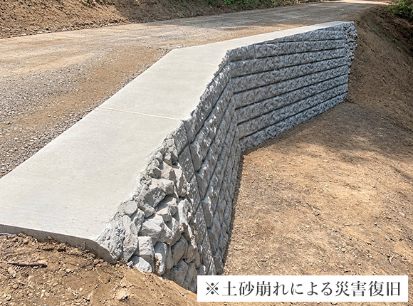 道路・水路工事